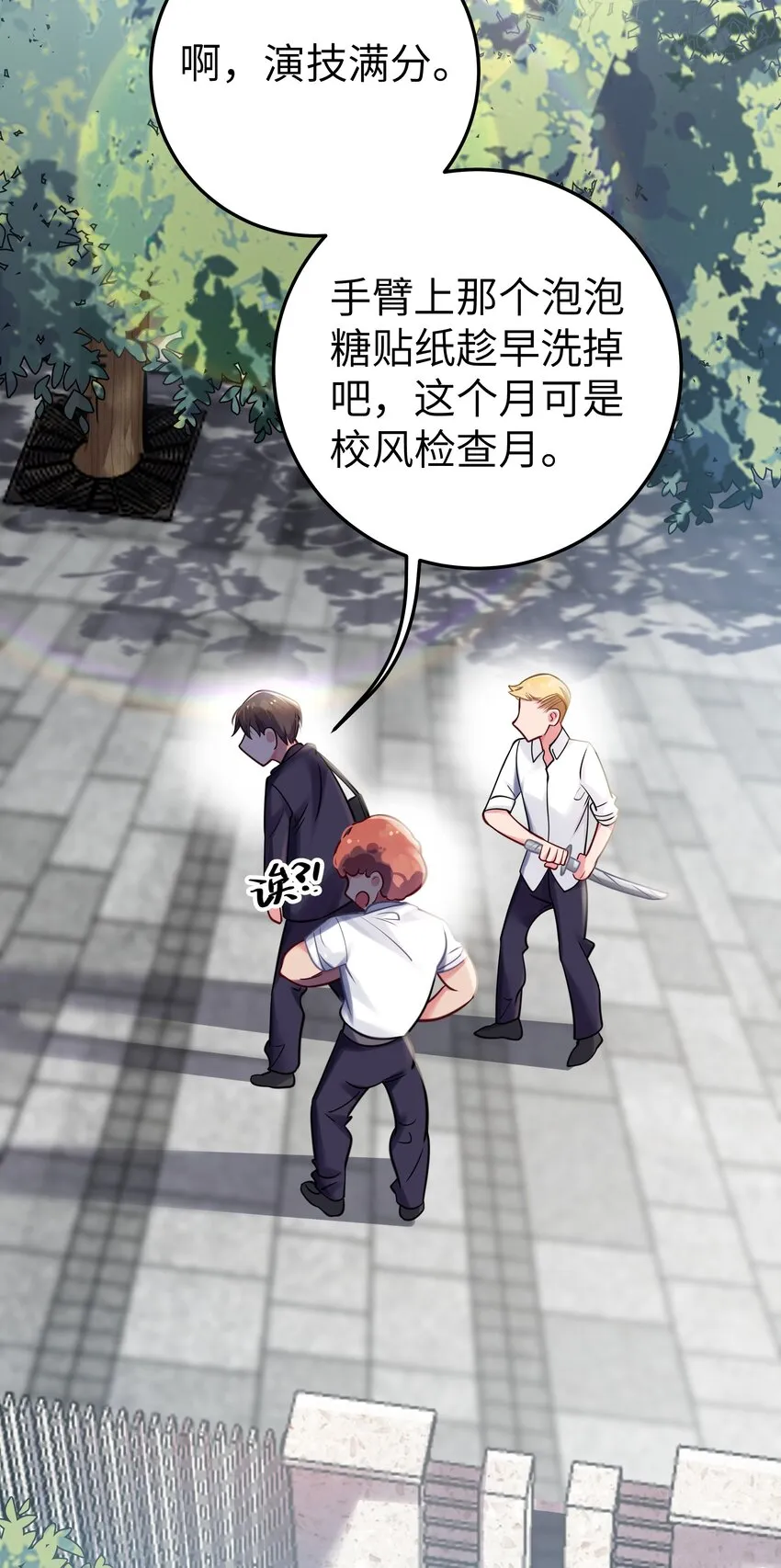 016 少年，要来杯学姐的柠檬汁吗 第8页