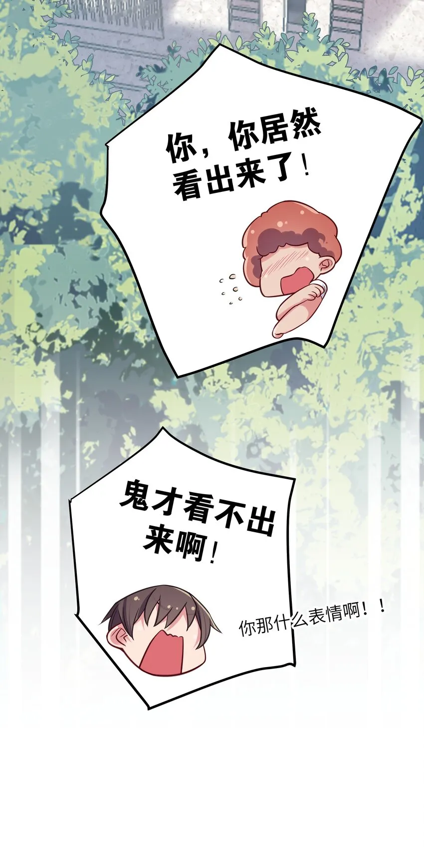 016 少年，要来杯学姐的柠檬汁吗 第9页