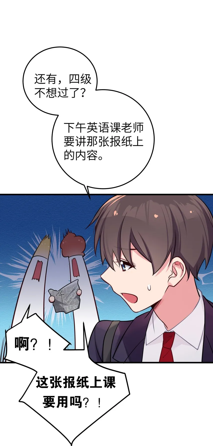 016 少年，要来杯学姐的柠檬汁吗 第10页
