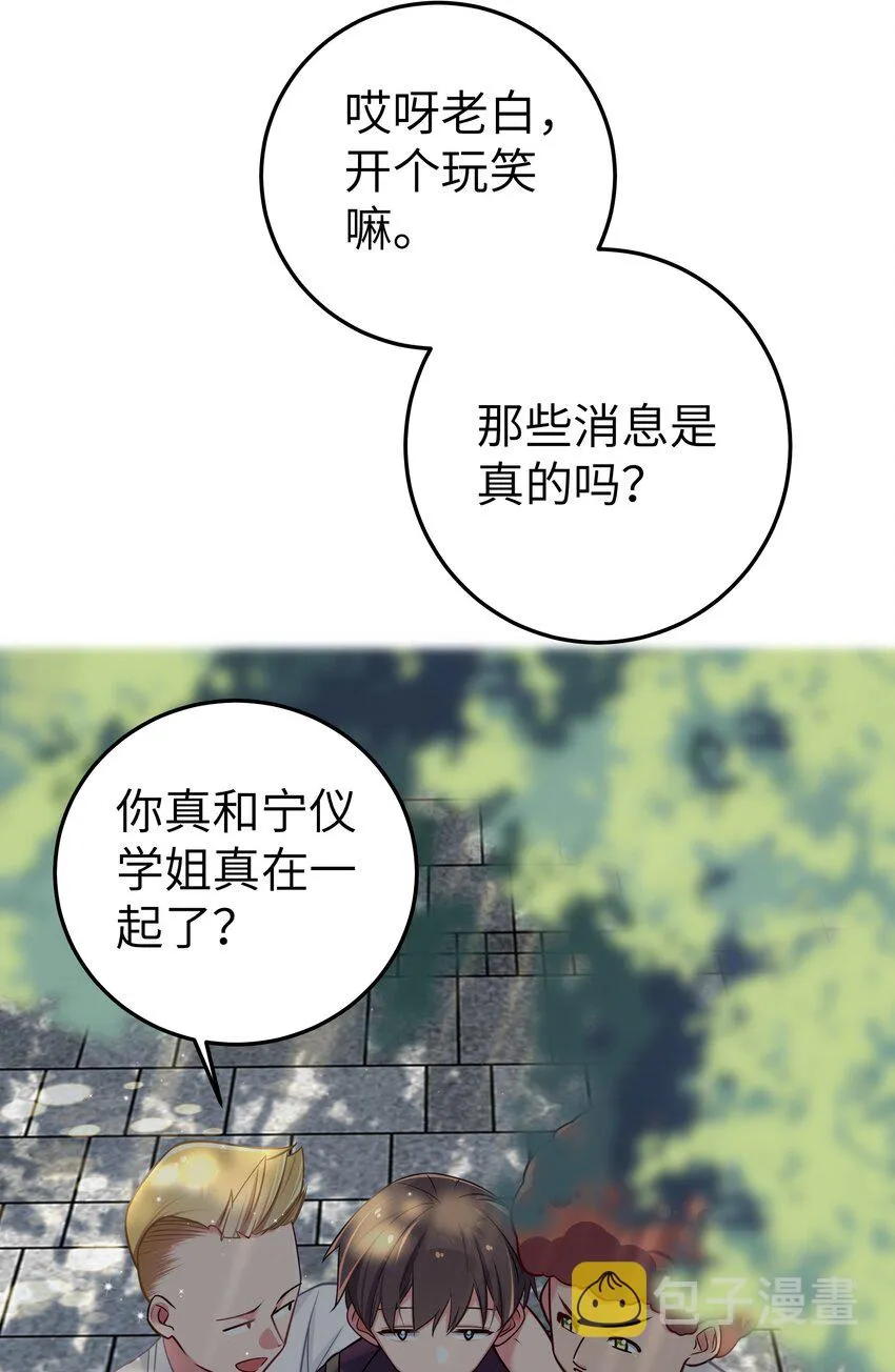 016 少年，要来杯学姐的柠檬汁吗 第11页