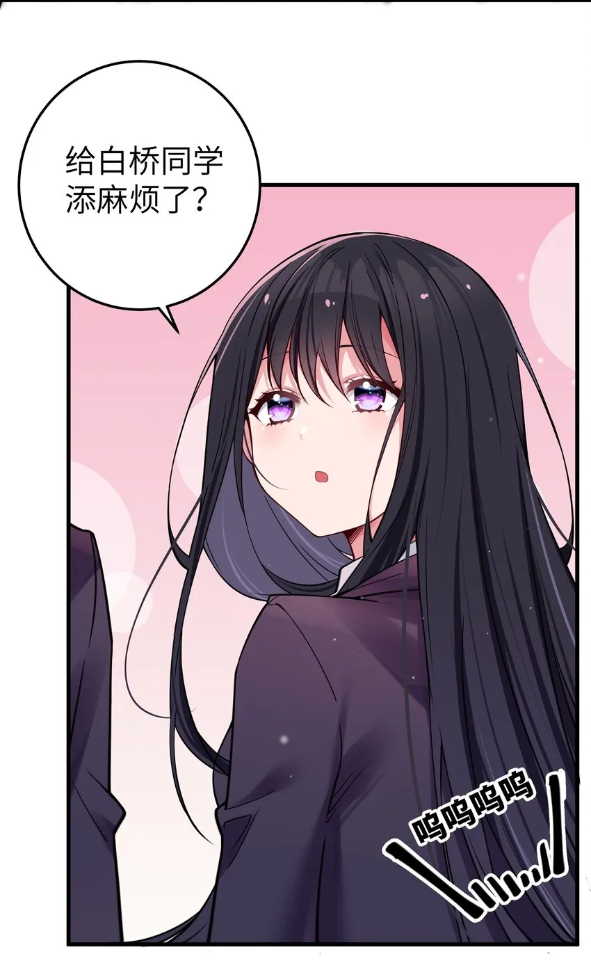 016 少年，要来杯学姐的柠檬汁吗 第18页