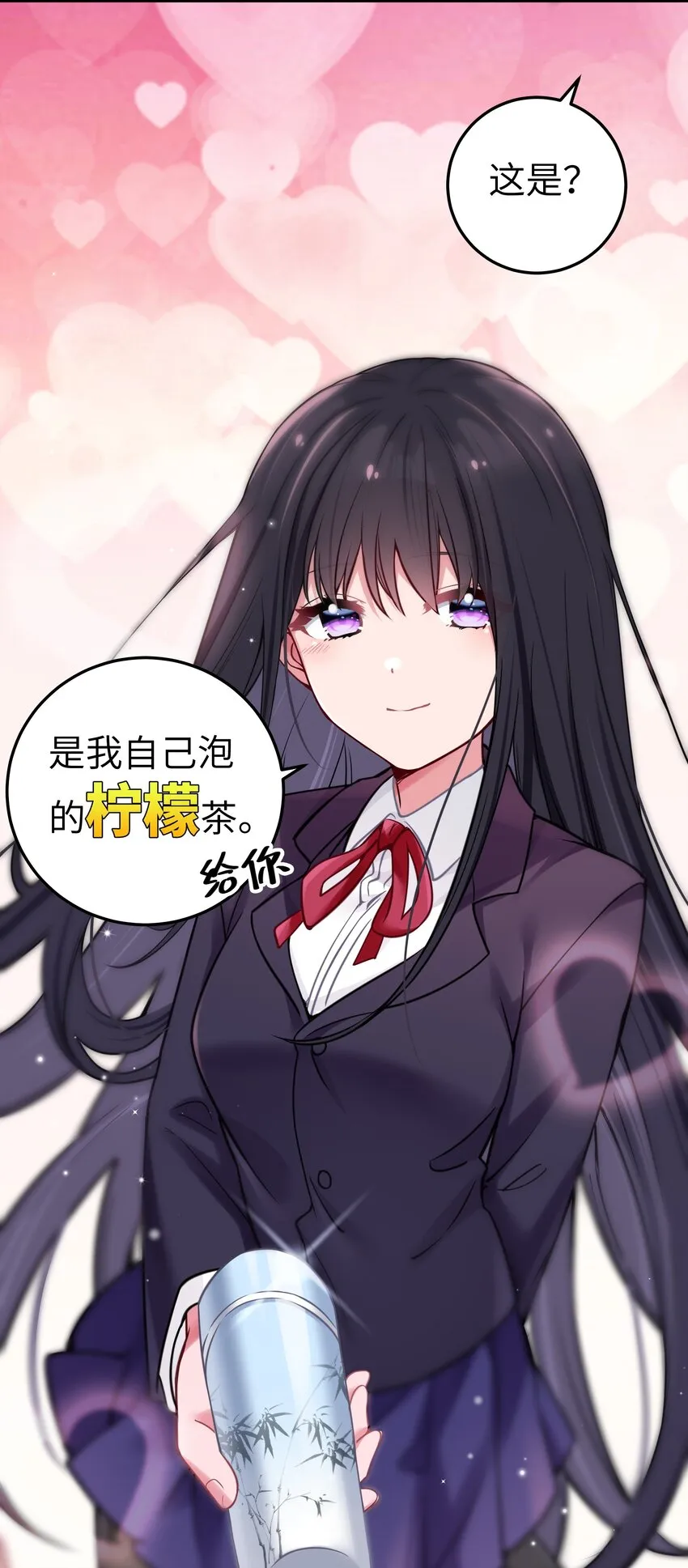 016 少年，要来杯学姐的柠檬汁吗 第21页