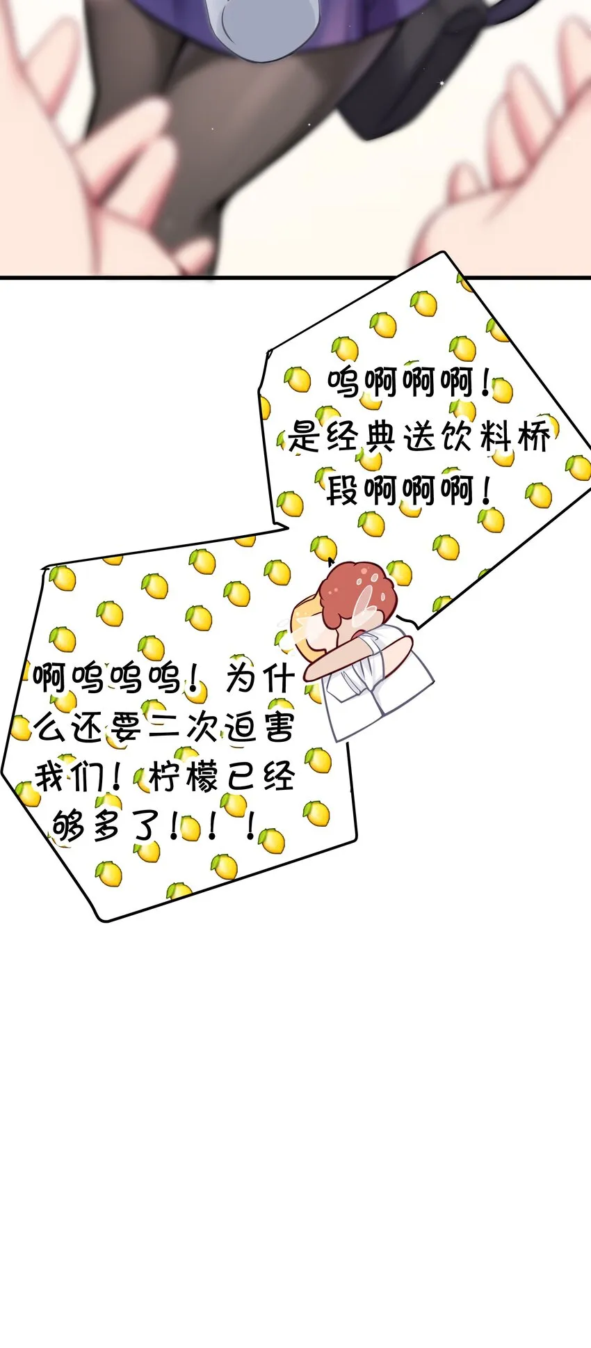 016 少年，要来杯学姐的柠檬汁吗 第22页
