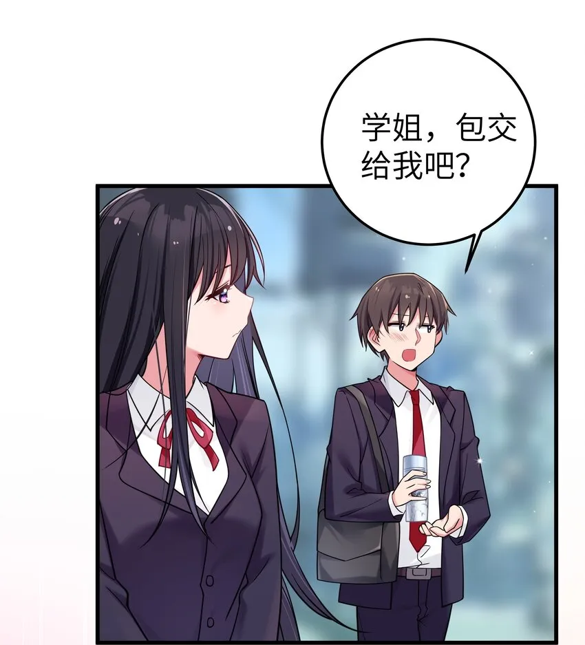 016 少年，要来杯学姐的柠檬汁吗 第23页
