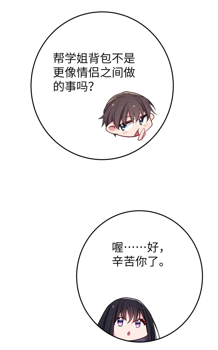 016 少年，要来杯学姐的柠檬汁吗 第25页