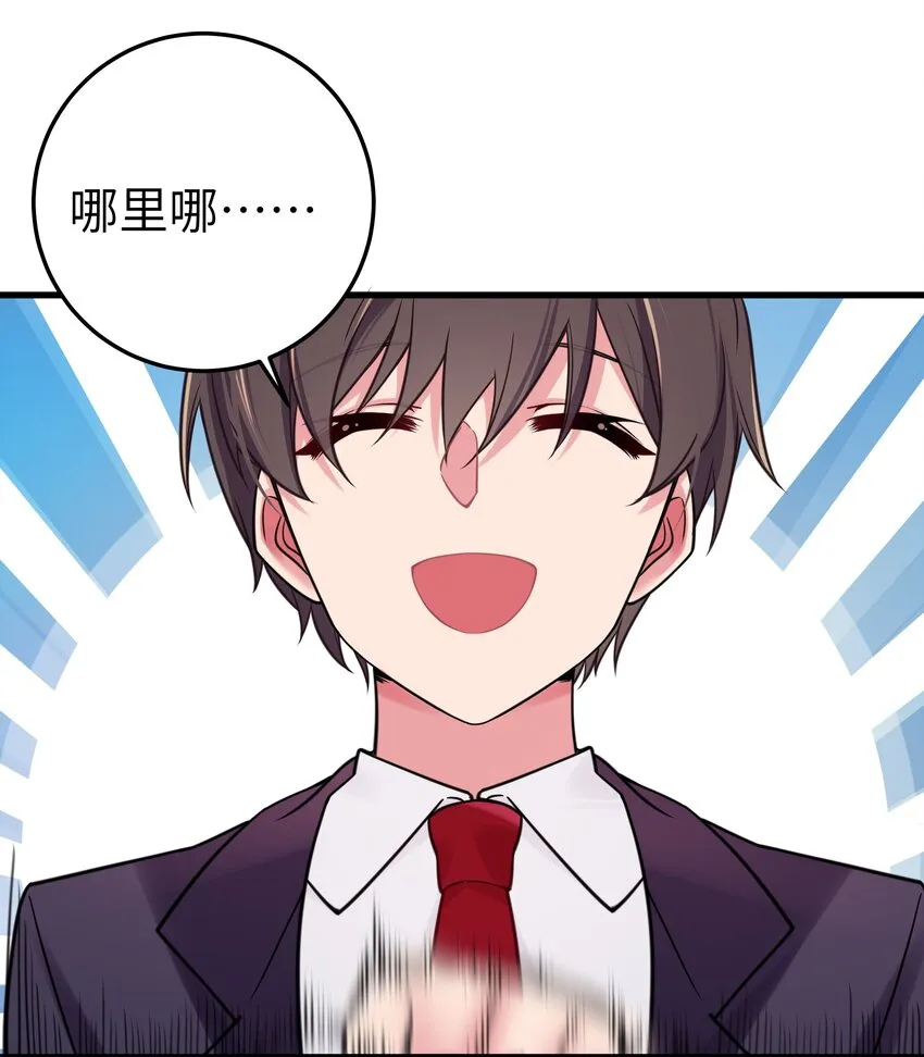 016 少年，要来杯学姐的柠檬汁吗 第26页