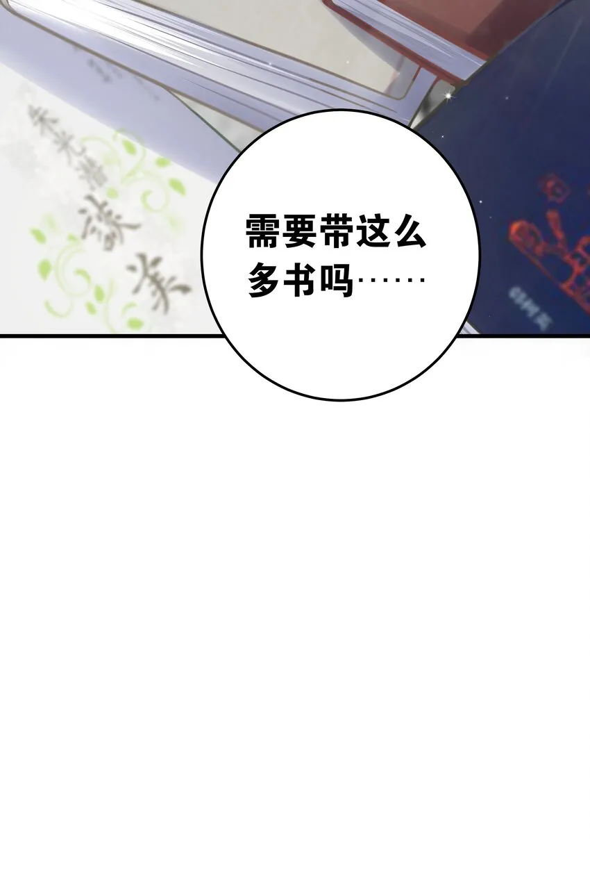016 少年，要来杯学姐的柠檬汁吗 第30页