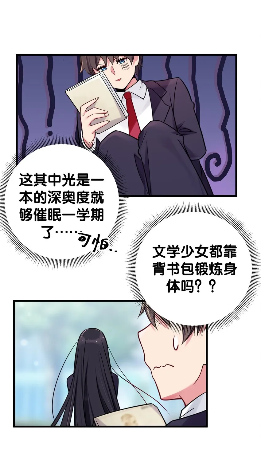 016 少年，要来杯学姐的柠檬汁吗 第31页
