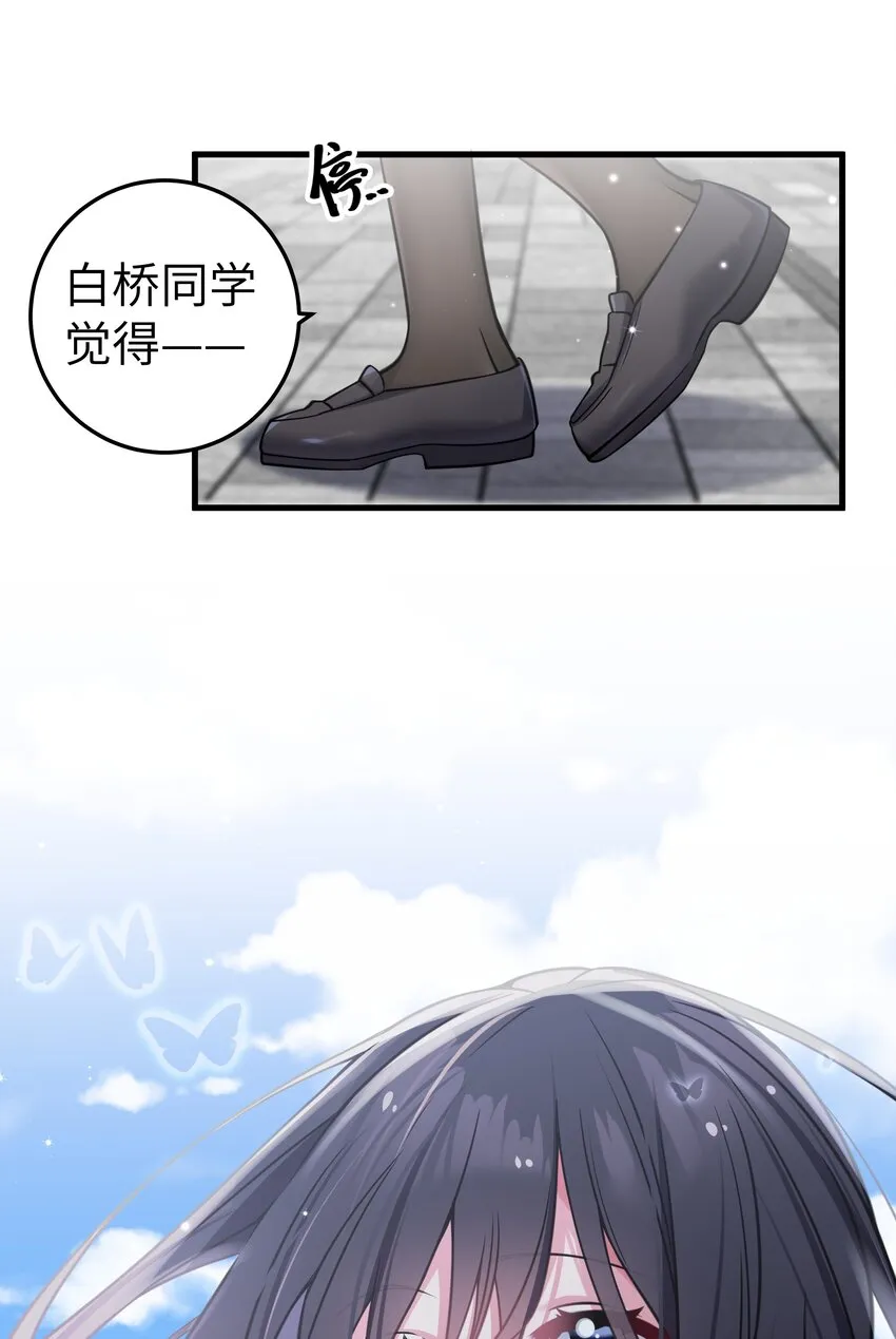 016 少年，要来杯学姐的柠檬汁吗 第32页