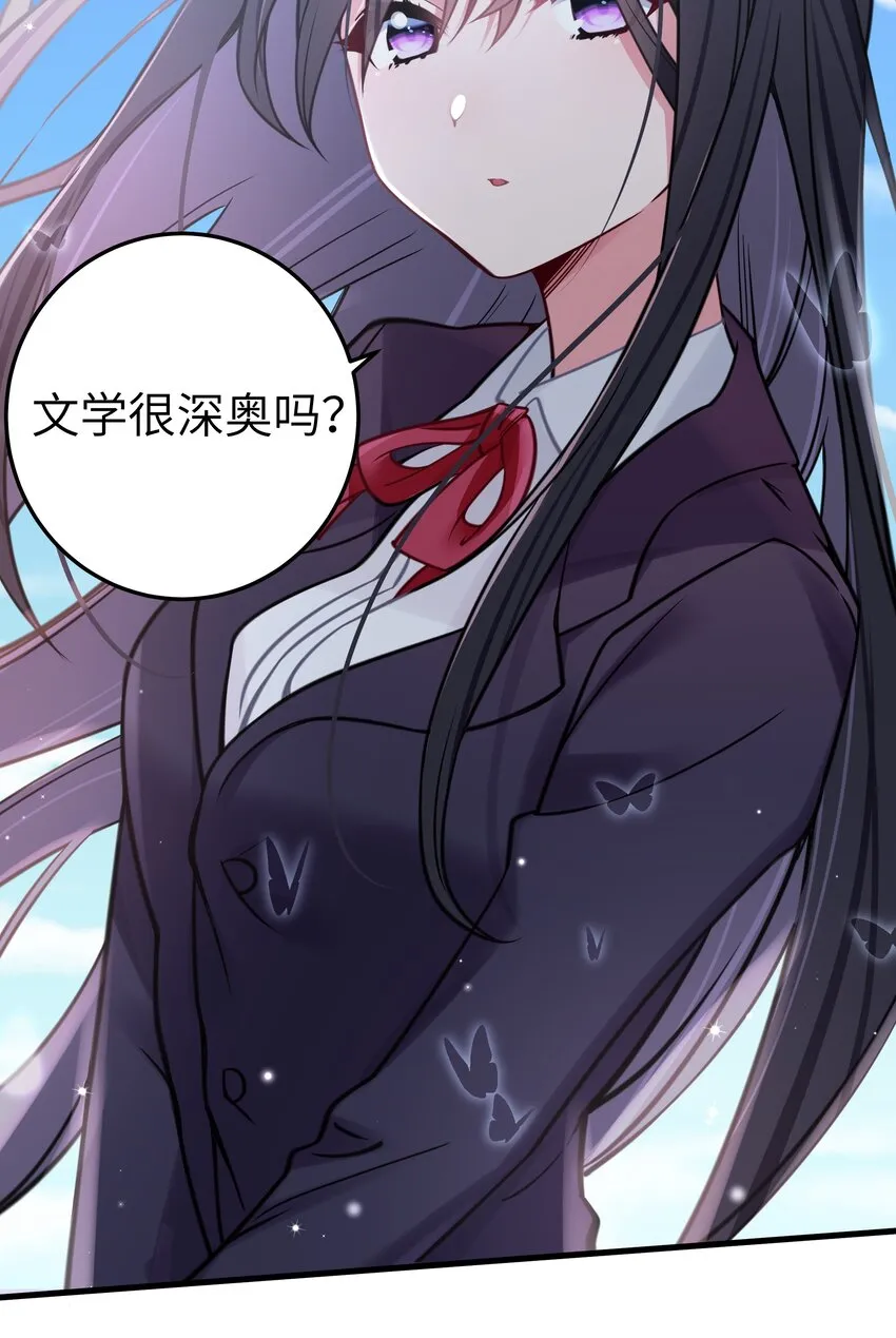 016 少年，要来杯学姐的柠檬汁吗 第33页