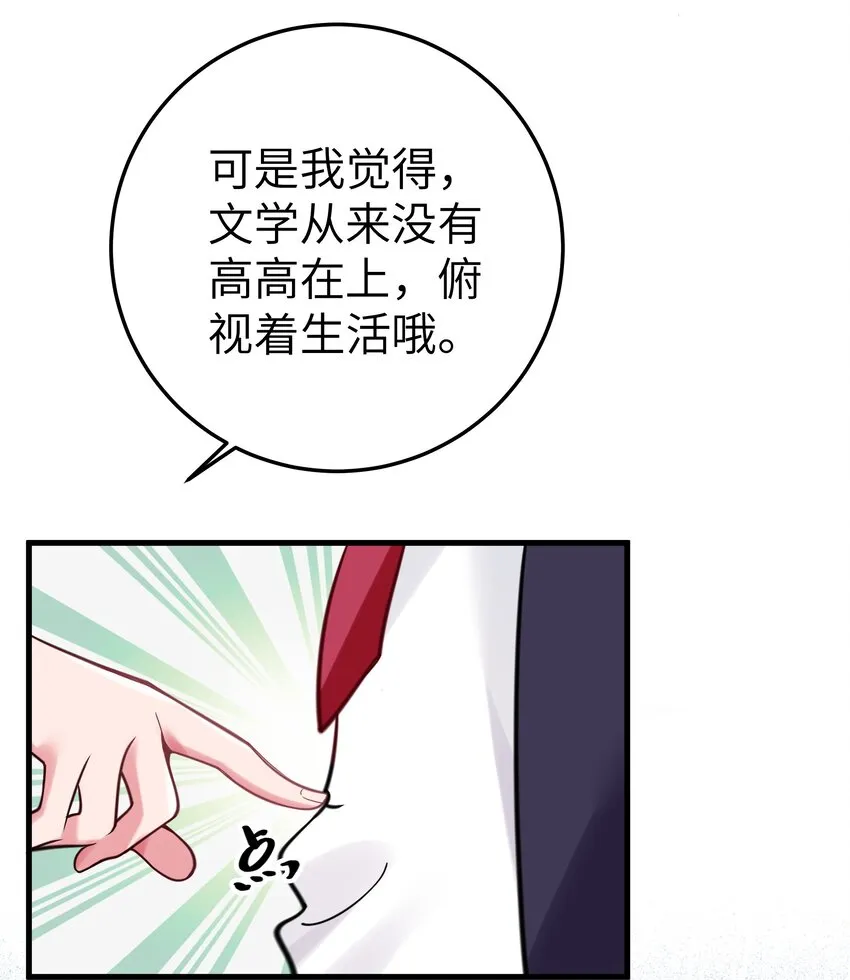 016 少年，要来杯学姐的柠檬汁吗 第35页