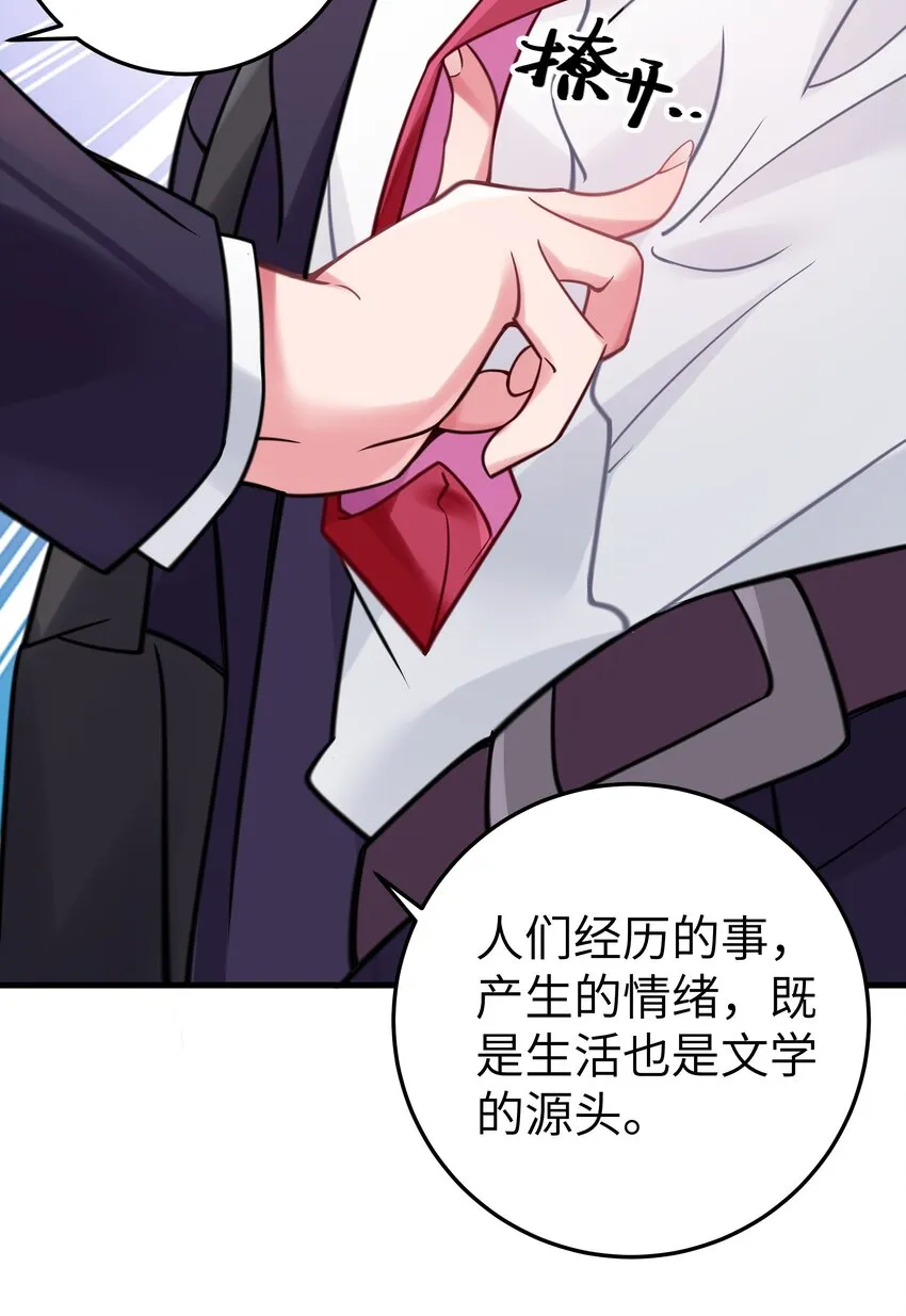 016 少年，要来杯学姐的柠檬汁吗 第37页