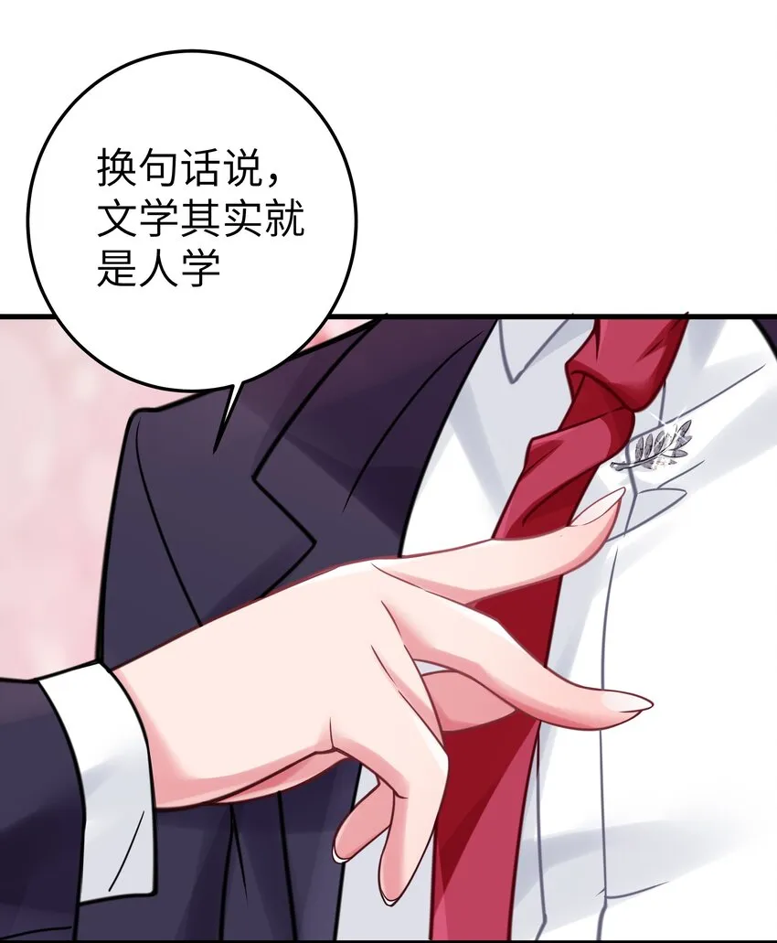 016 少年，要来杯学姐的柠檬汁吗 第38页