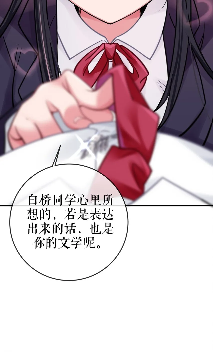 016 少年，要来杯学姐的柠檬汁吗 第40页