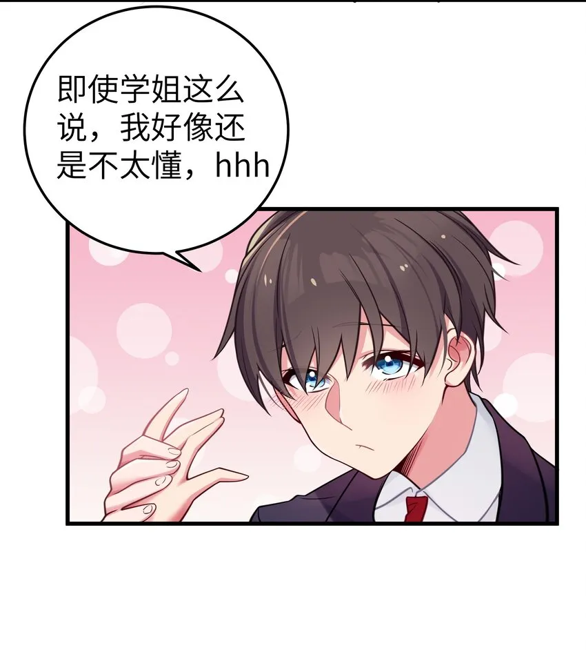 016 少年，要来杯学姐的柠檬汁吗 第42页