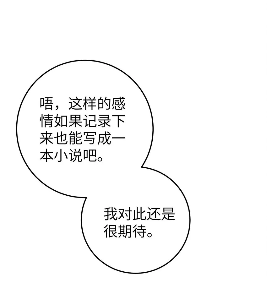 016 少年，要来杯学姐的柠檬汁吗 第49页
