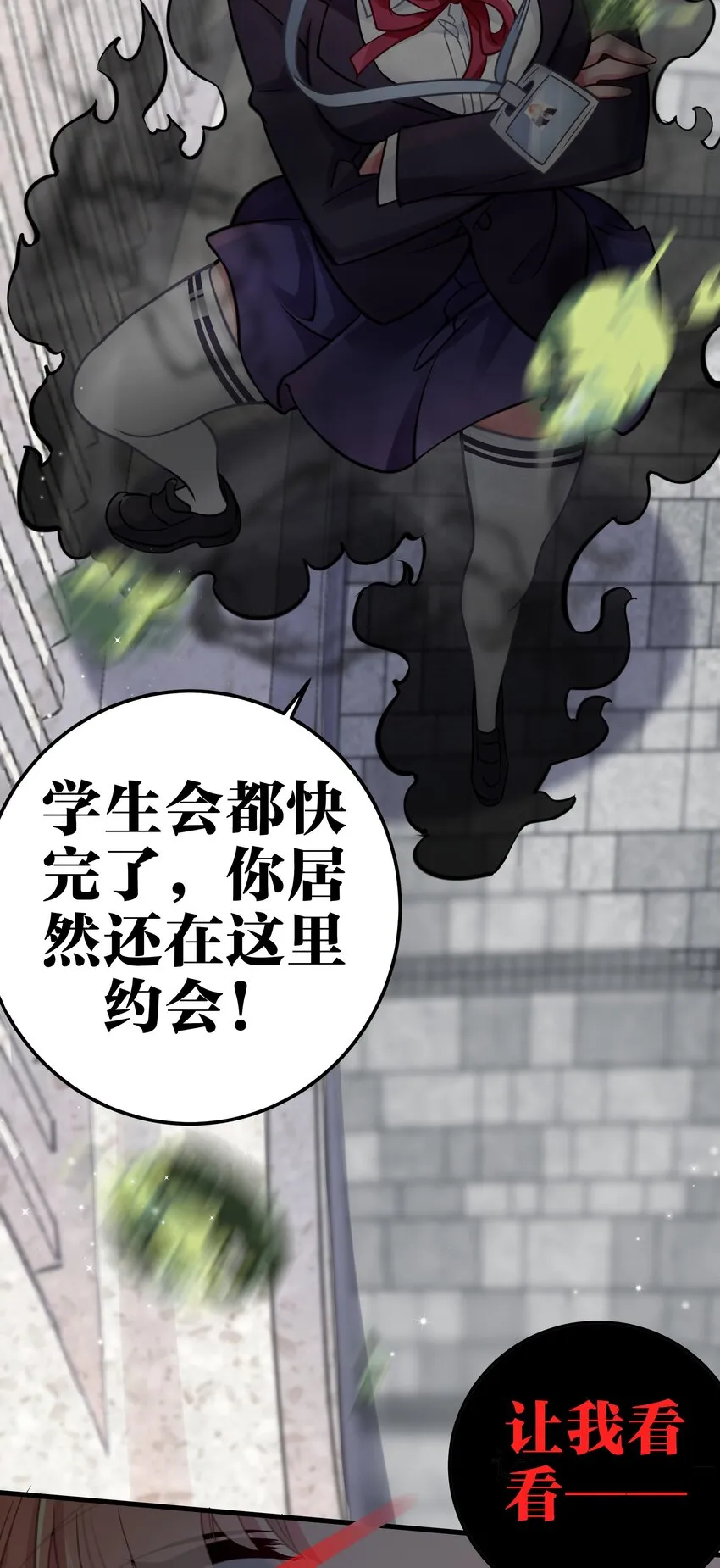 016 少年，要来杯学姐的柠檬汁吗 第51页