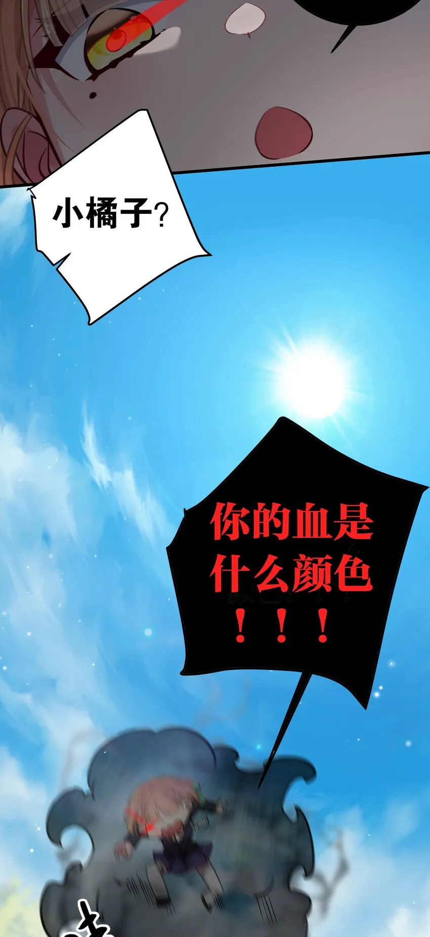 016 少年，要来杯学姐的柠檬汁吗 第52页