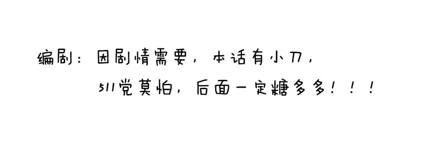 015 明明…明明是我先来的 第3页