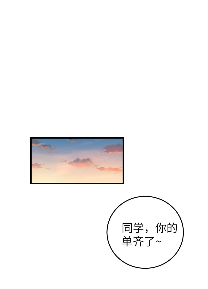 015 明明…明明是我先来的 第4页