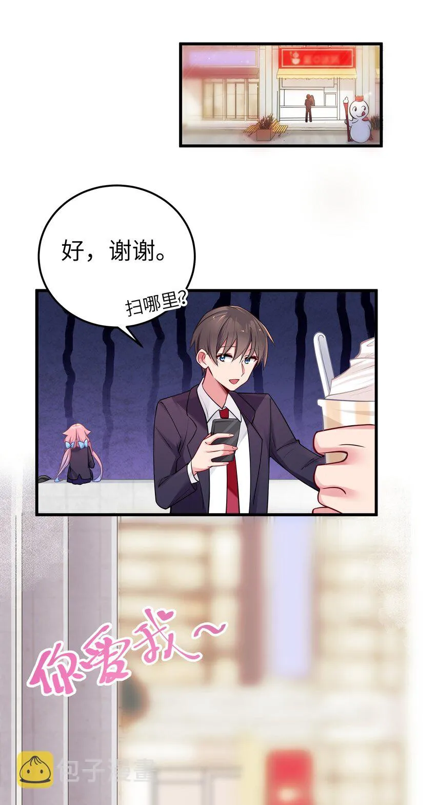 015 明明…明明是我先来的 第5页