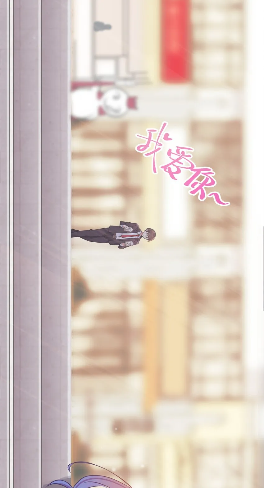 015 明明…明明是我先来的 第6页