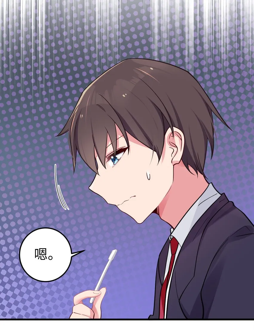 015 明明…明明是我先来的 第14页