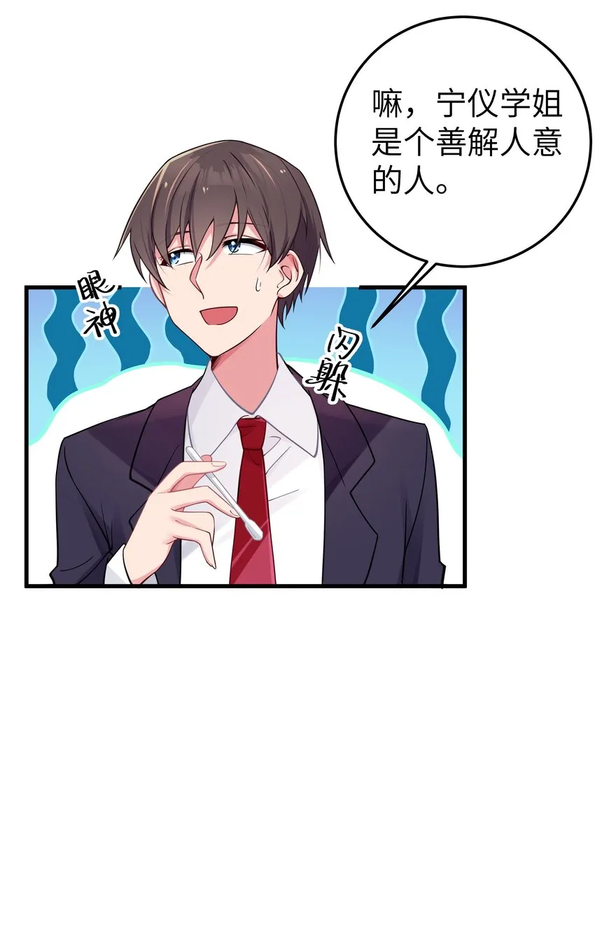 015 明明…明明是我先来的 第16页