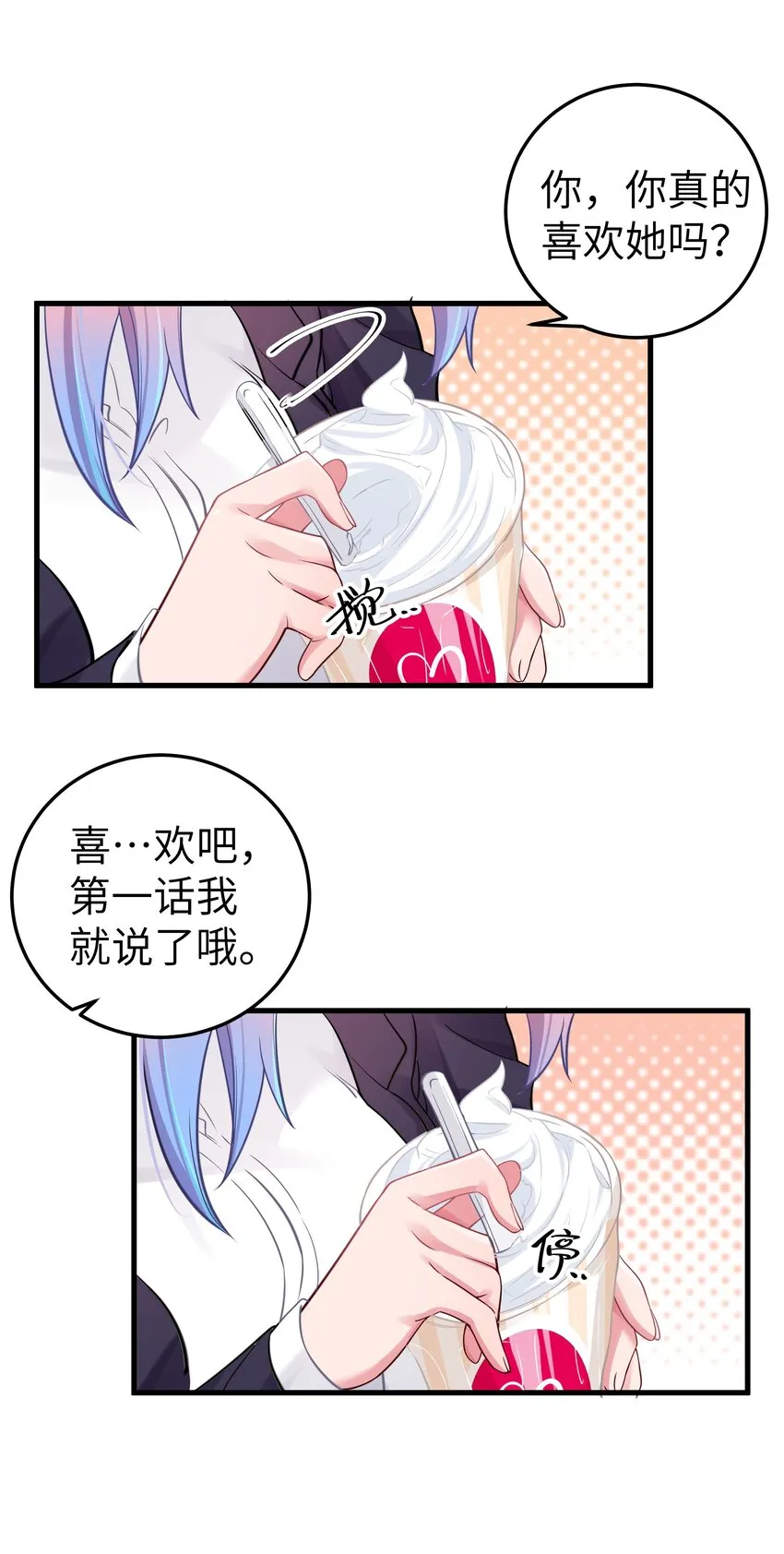 015 明明…明明是我先来的 第18页