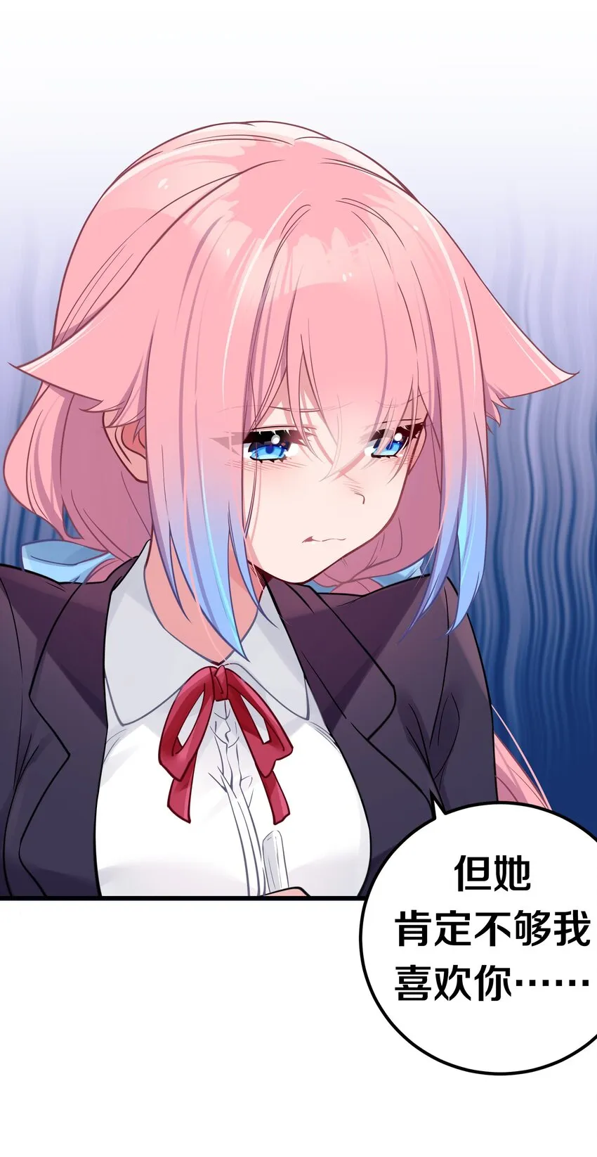 015 明明…明明是我先来的 第19页