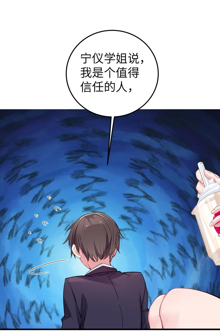015 明明…明明是我先来的 第20页