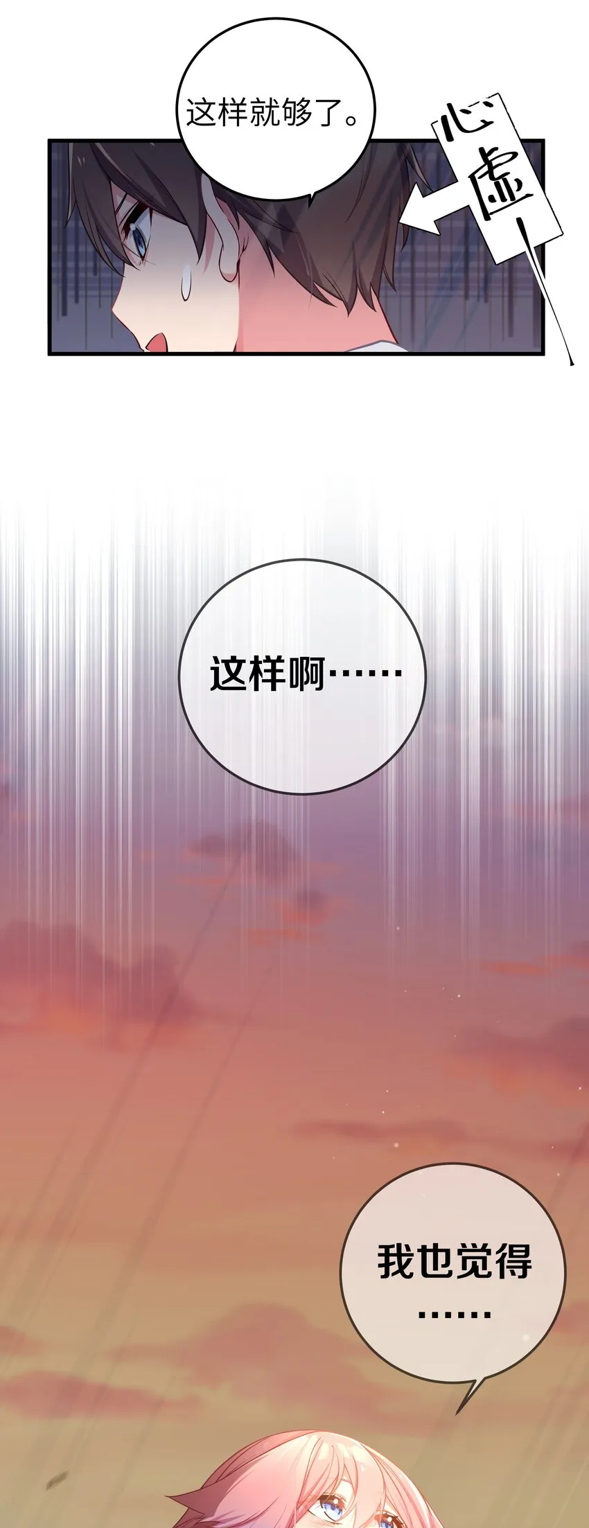 015 明明…明明是我先来的 第21页