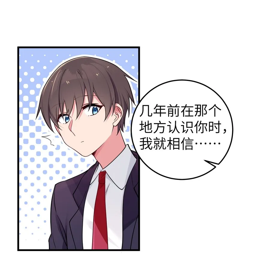 015 明明…明明是我先来的 第23页