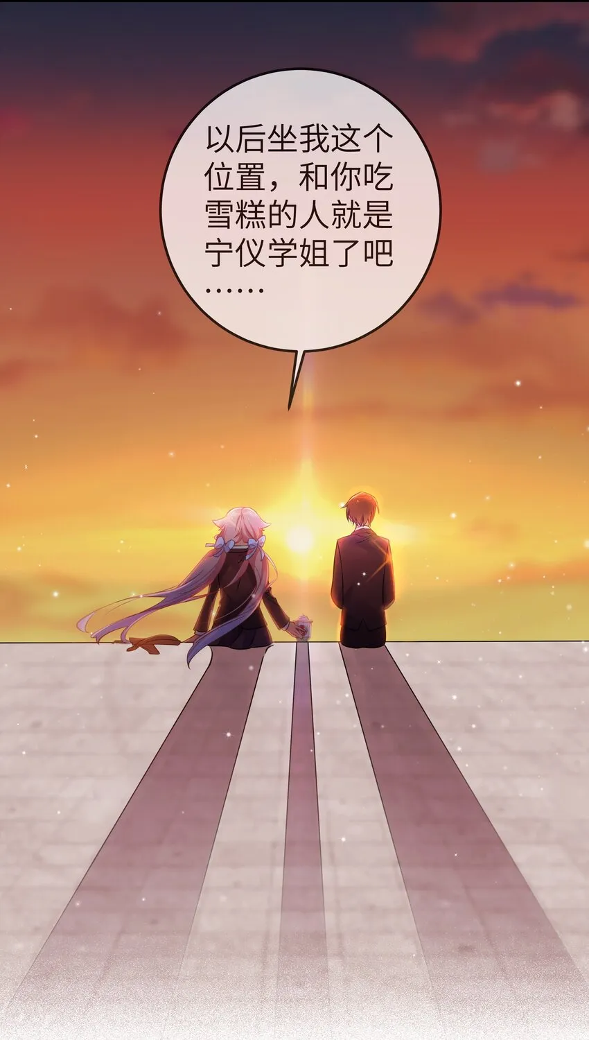 015 明明…明明是我先来的 第25页