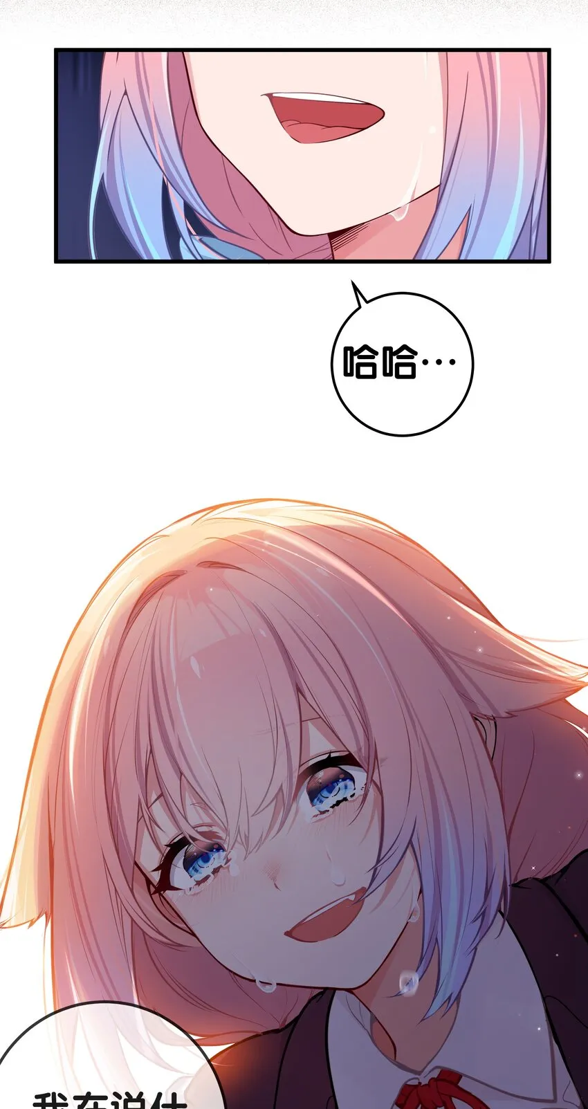 015 明明…明明是我先来的 第26页