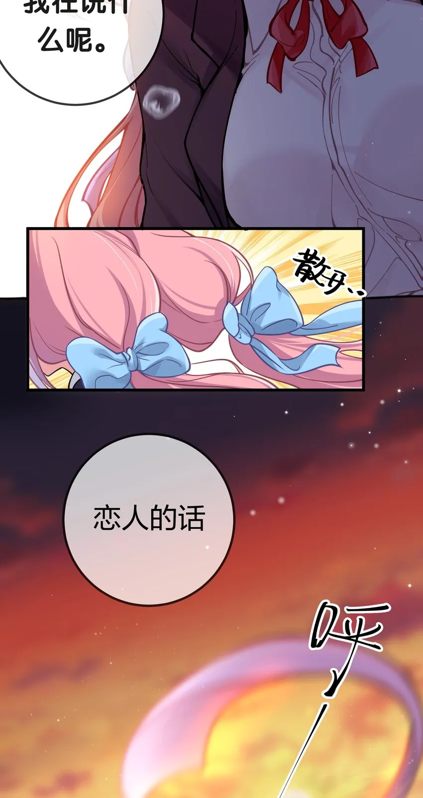 015 明明…明明是我先来的 第27页