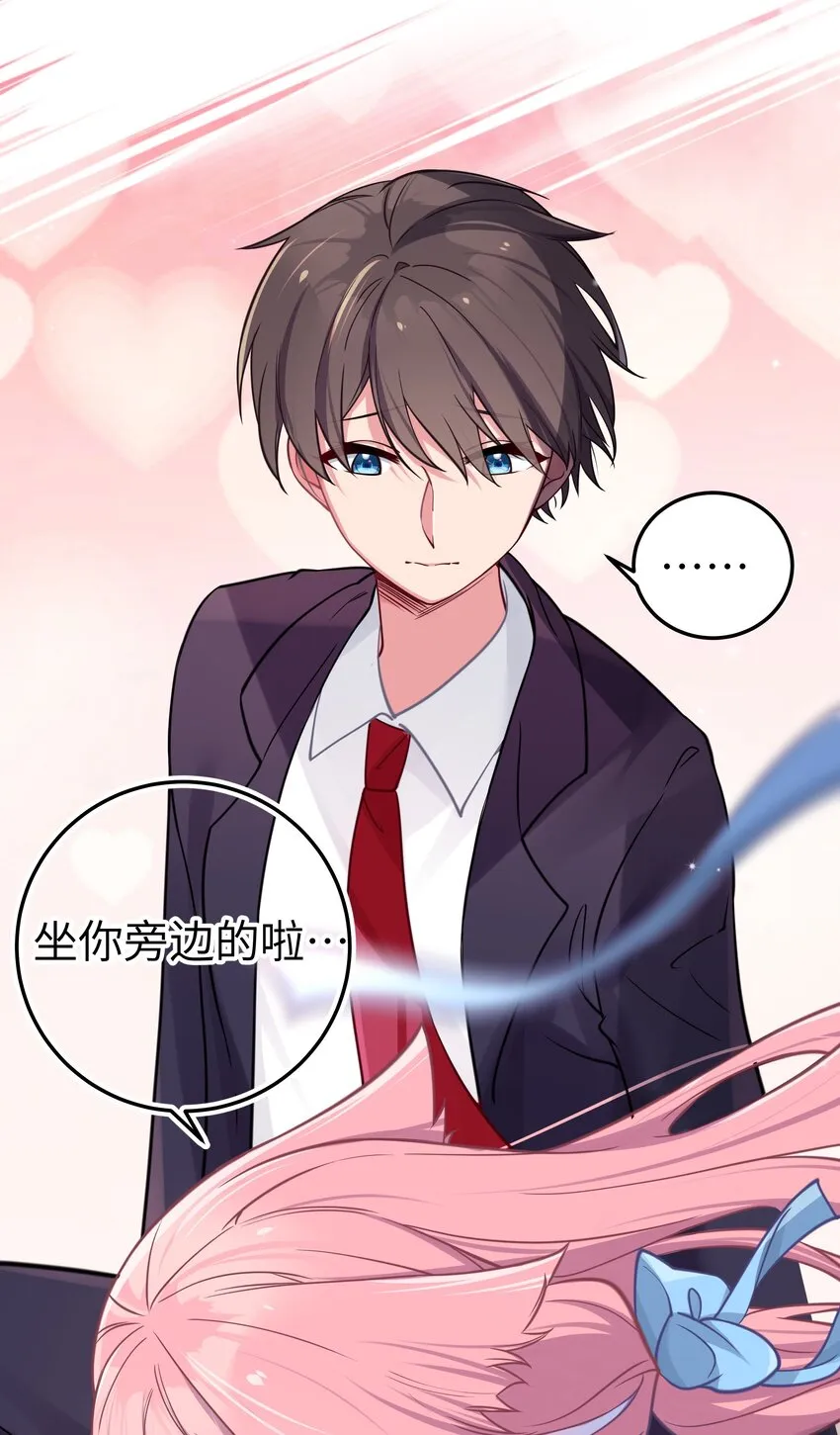 015 明明…明明是我先来的 第29页