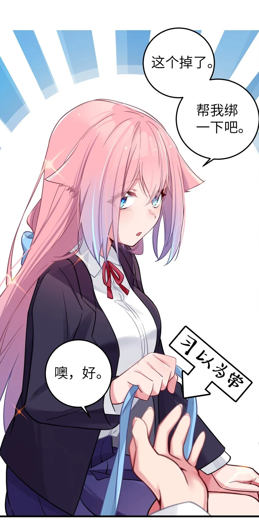 015 明明…明明是我先来的 第33页