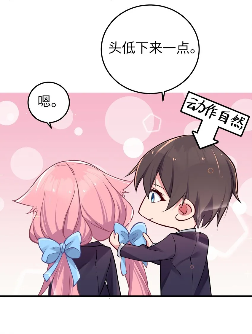 015 明明…明明是我先来的 第34页