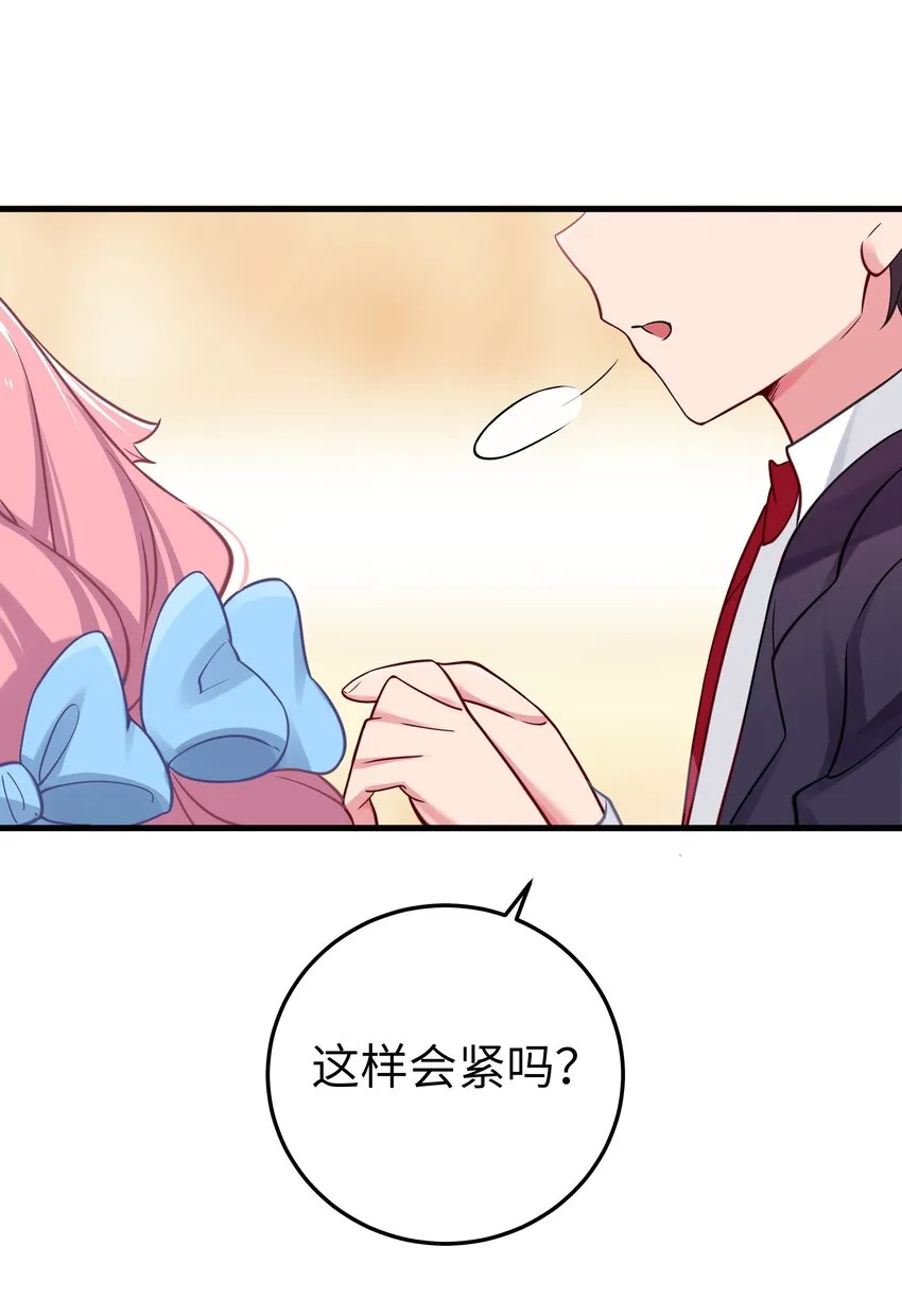 015 明明…明明是我先来的 第37页