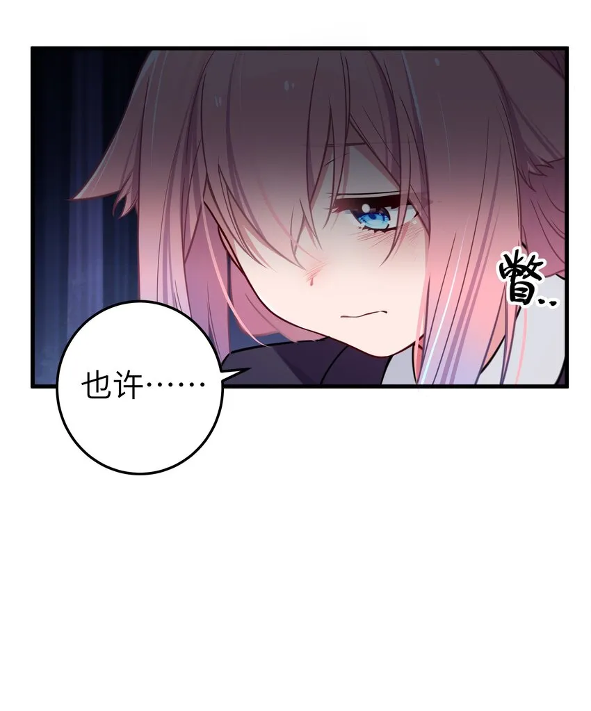 015 明明…明明是我先来的 第38页