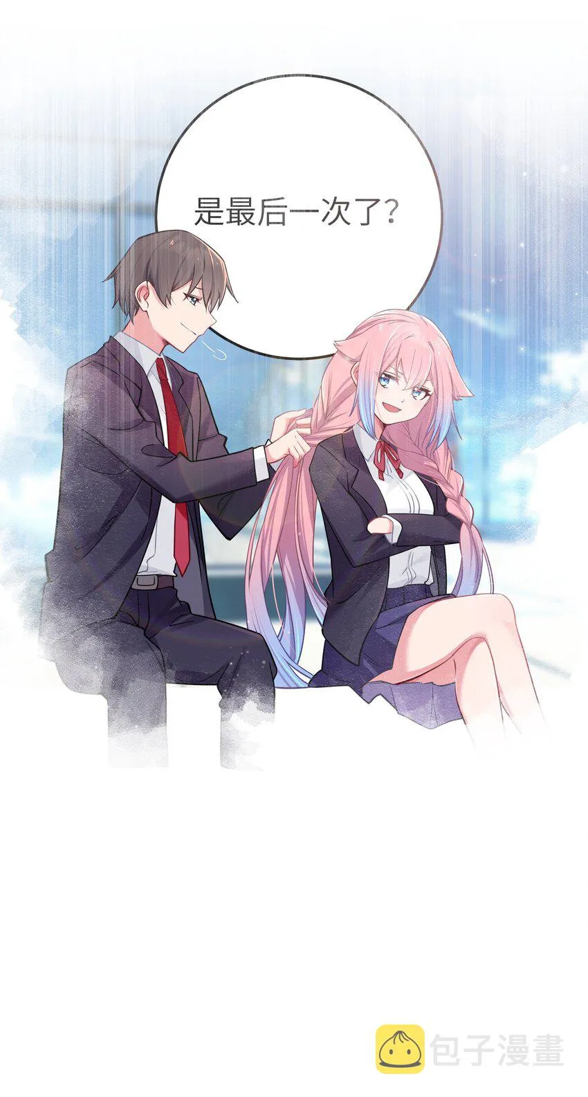 015 明明…明明是我先来的 第39页