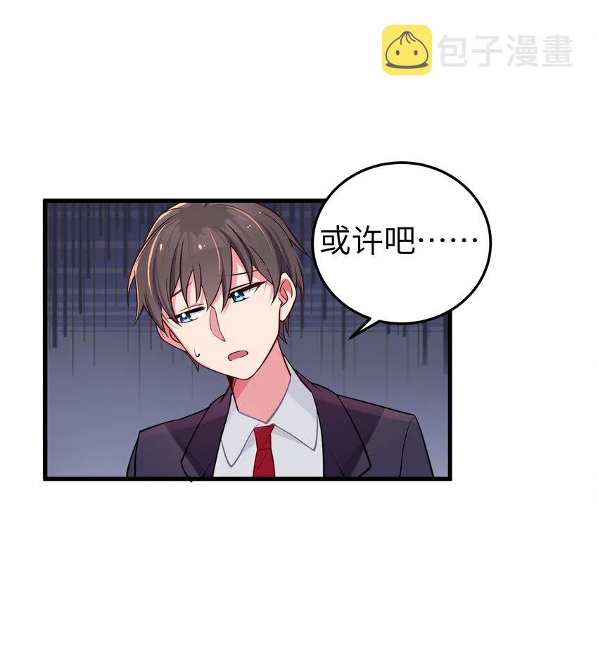 015 明明…明明是我先来的 第40页