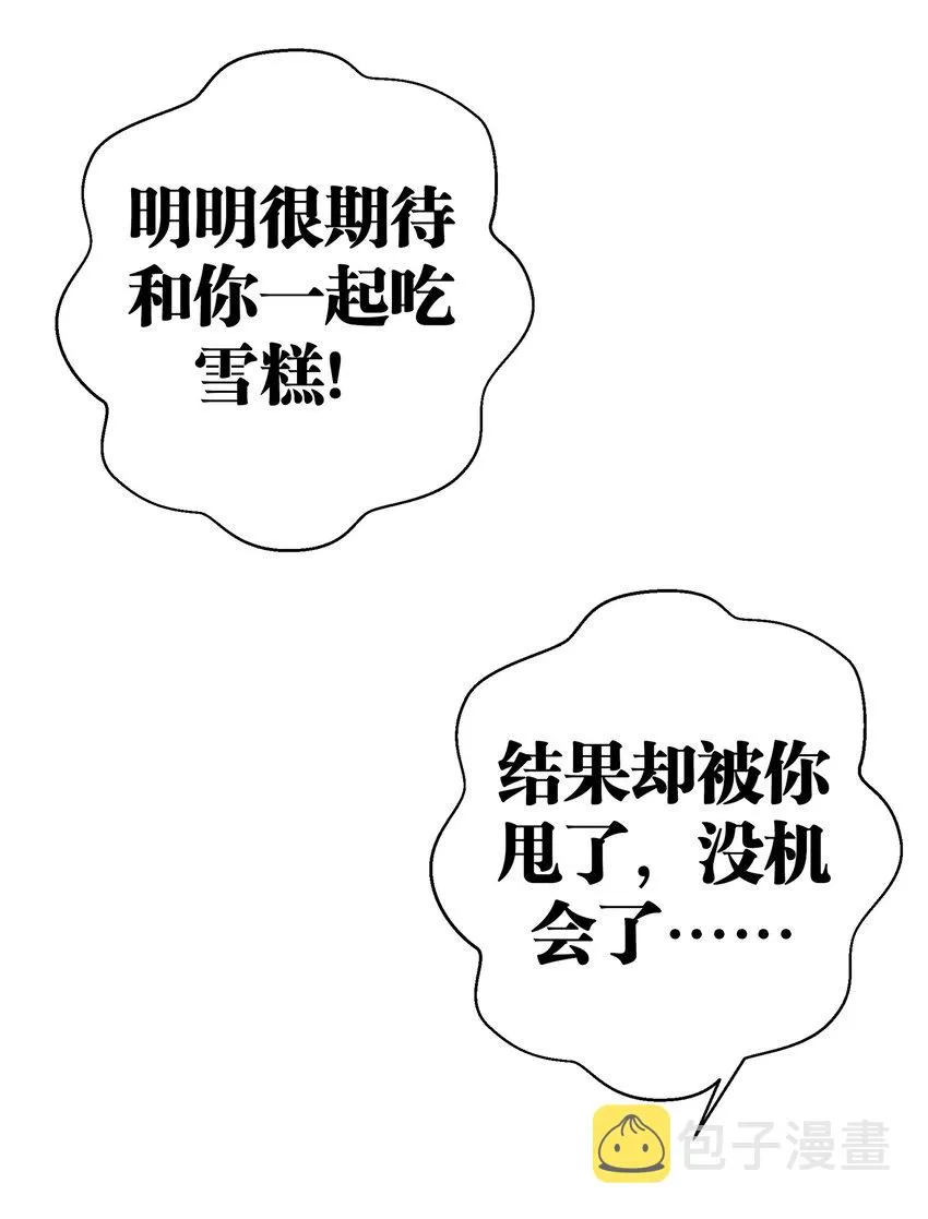 015 明明…明明是我先来的 第42页