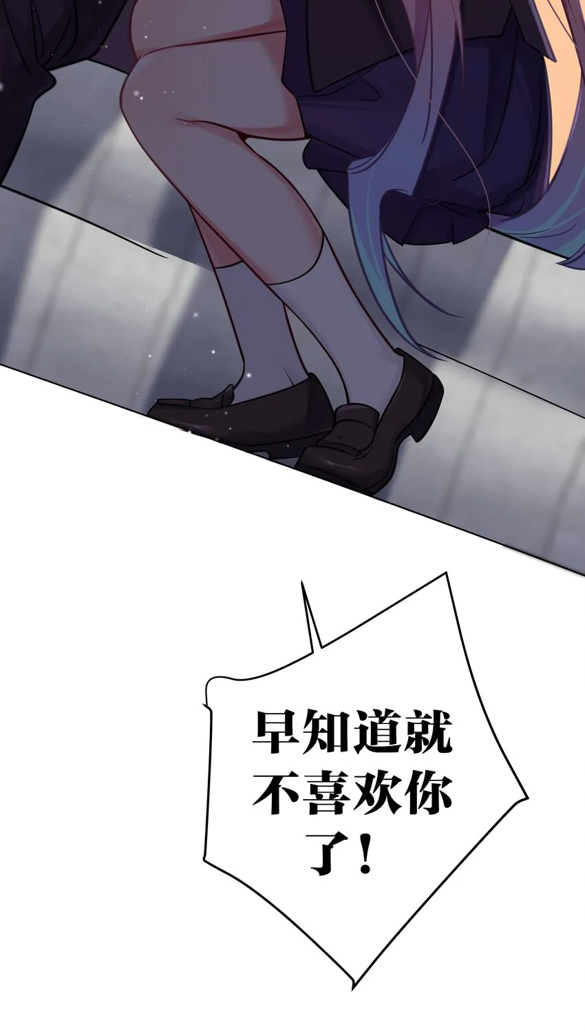 015 明明…明明是我先来的 第46页