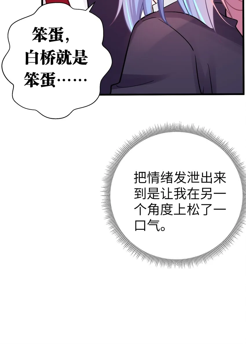 015 明明…明明是我先来的 第49页
