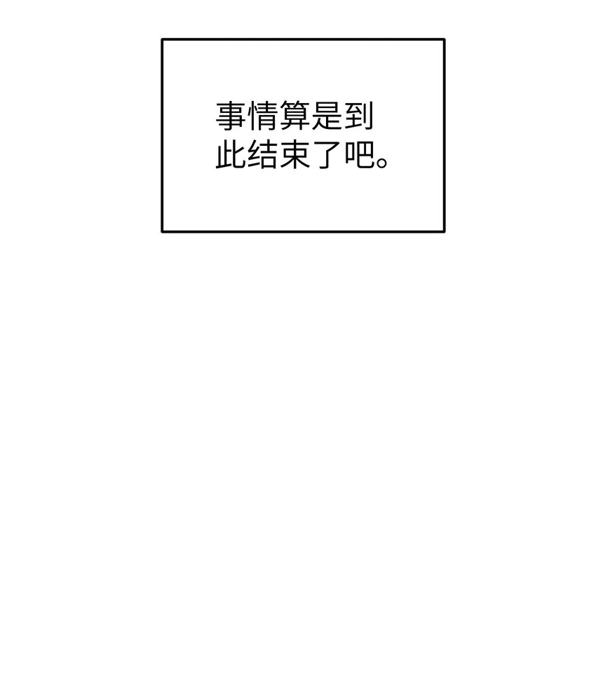 015 明明…明明是我先来的 第51页