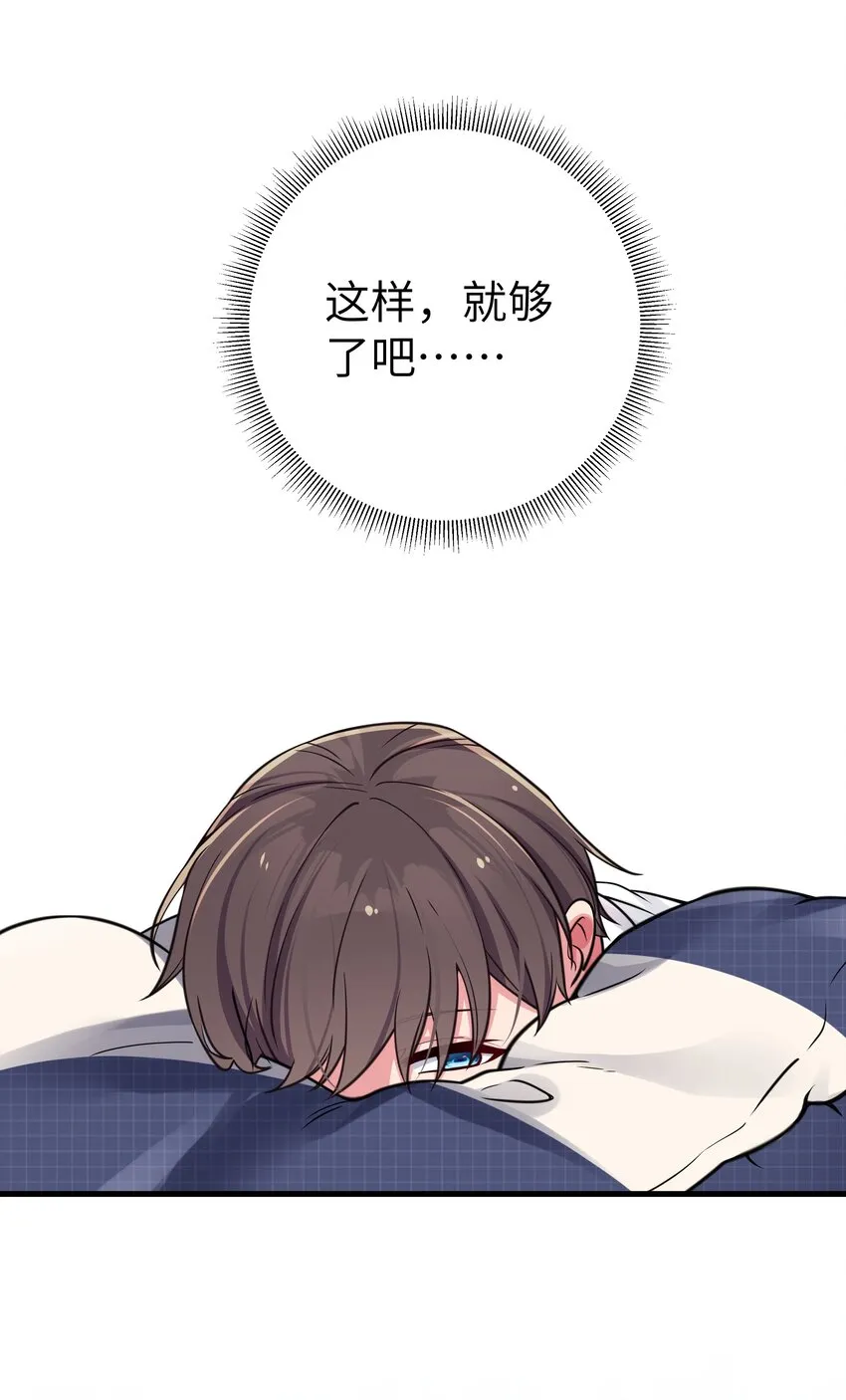015 明明…明明是我先来的 第56页
