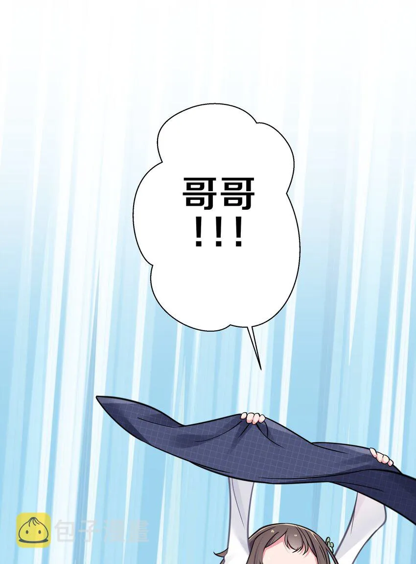 015 明明…明明是我先来的 第57页