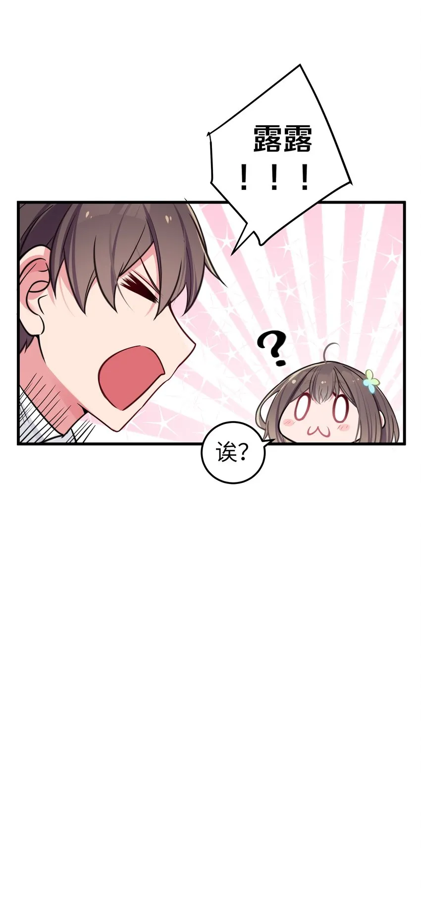 015 明明…明明是我先来的 第59页